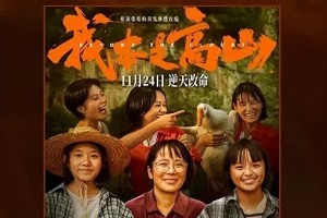 华表奖红毯大赏：张译惠英红获奖，明星生图状态引热议