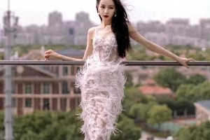 迪丽热巴白色蕾丝裙争议：穿衣自由如何突破社会审视？