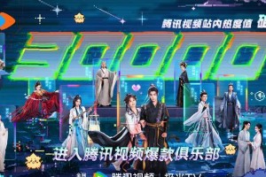 《永夜星河》热播：赛博古装轻喜剧引爆海内外
