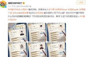 《中餐厅》新季看点：周也姚安娜CP争议与李冰冰力捧新人