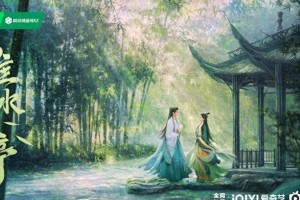 《淮水竹亭》4月28日开播 刘诗诗张云龙演绎虐恋