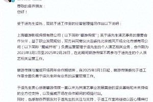 于适工作室声明解析：合约未到期，自由身尚早