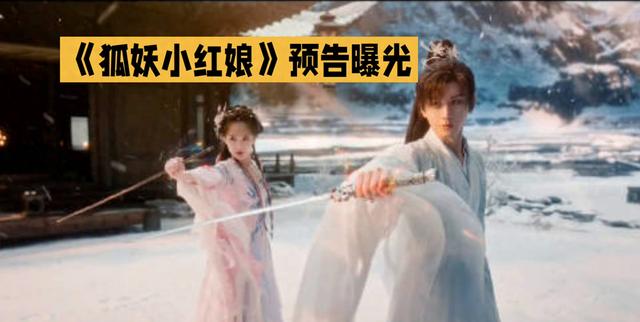 狐妖小红娘王权篇预告海报