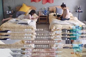 《哎呀好身材》海浪季：运动挑战与健康讨论