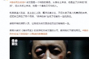 韩庚深情告别《借命而生》角色徐文国