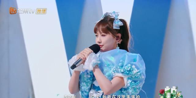 李艺彤表演