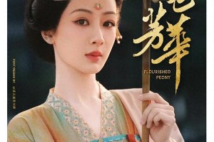 杨紫李现《国色芳华》翻红：权谋爱情古偶巅峰