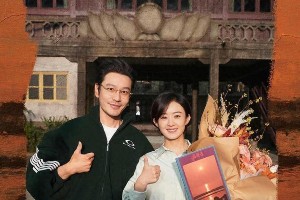 赵丽颖黄晓明《造城者》杀青，演绎农民造城奇迹
