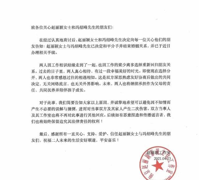 赵丽颖冯绍峰一家三口