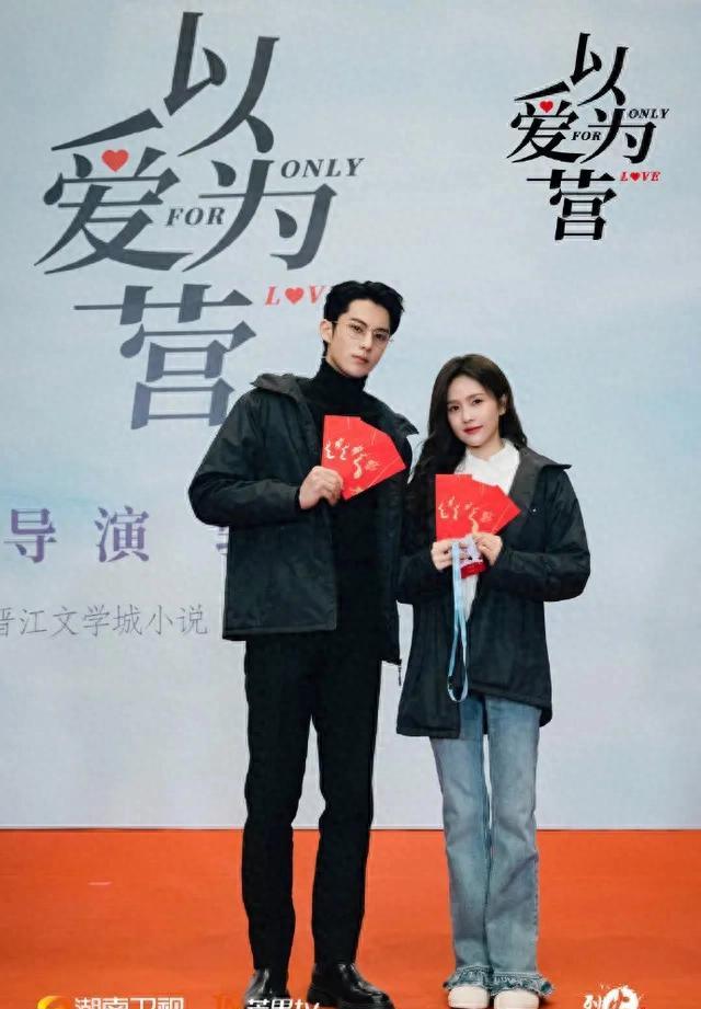 白鹿王鹤棣以爱为营剧照