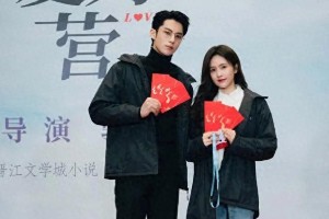 白鹿王鹤棣《以爱为营》甜宠互动盘点