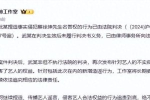 蔡徐坤工作室回应W女士事件：已申请强制执行