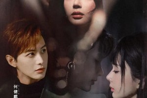 何健麒《镜中陌生人》：豪门复仇短剧引爆观众热情