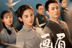 彭小苒《画眉》造型争议：服装妆容与年代剧不符