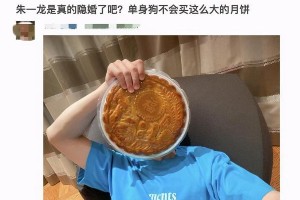 朱一龙隐婚生子风波：明星私生活与粉丝边界探讨