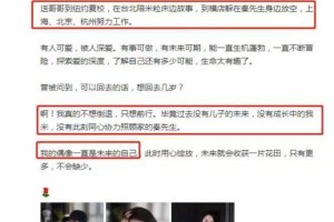 50岁伊能静少女写真曝光，揭秘不老女神保养秘诀