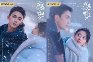 《在暴雪时分》芬兰实景拍摄，吴磊赵今麦演绎冰雪奇缘