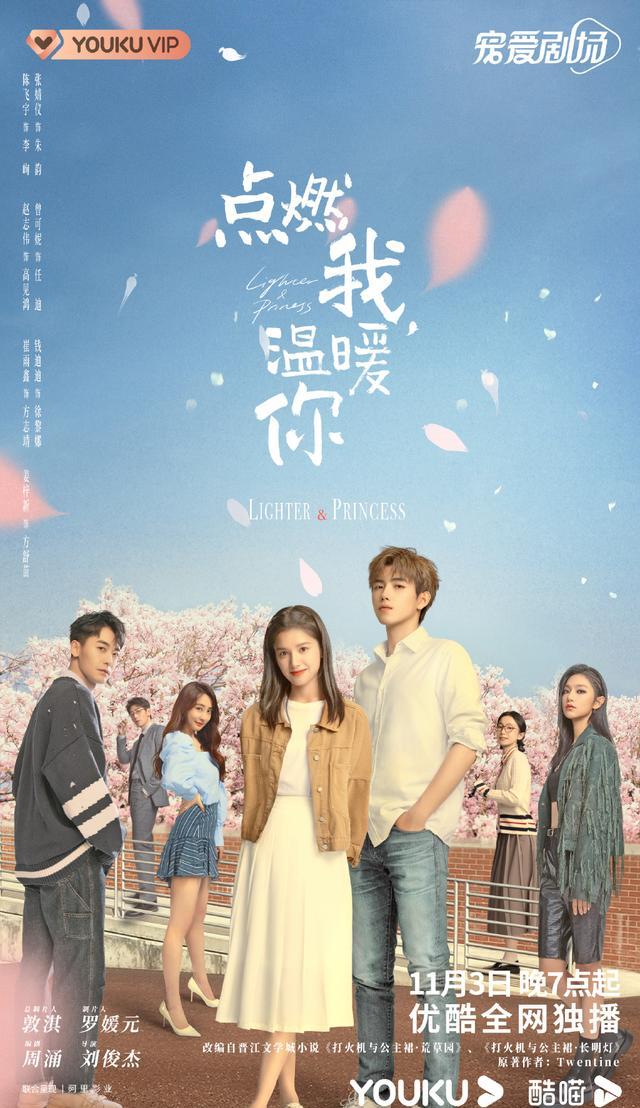 陈飞宇张婧仪剧照