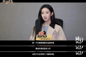 张艺凡175cm身高成演艺圈阻碍？如何逆袭成焦点