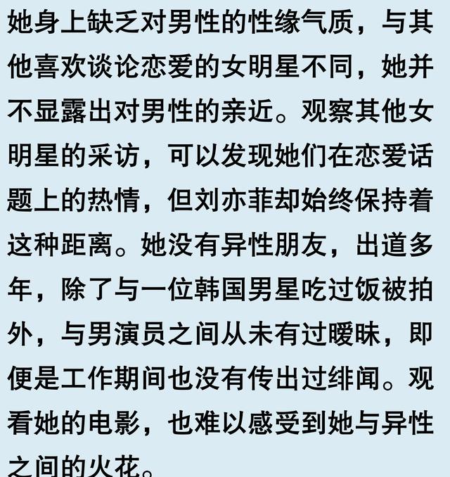 刘亦菲写真