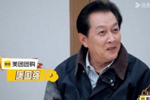 72岁唐国强罕见上综艺谈B站走红 给年轻演员建议