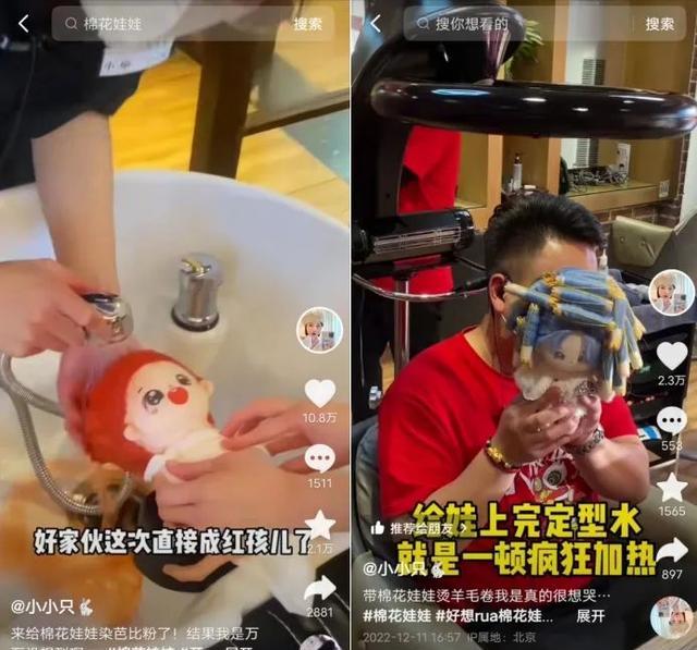 抖音博主分享的娃娃造型