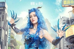 《这是我的西游》代际碰撞失败：流量与IP的失衡博弈