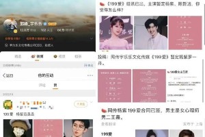 杨紫粉丝不满《199爱》搭档降级，头部演员资源寒冬加剧