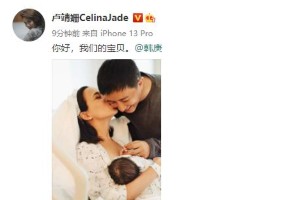 韩庚卢靖姗官宣一胎得女，母女平安幸福满满