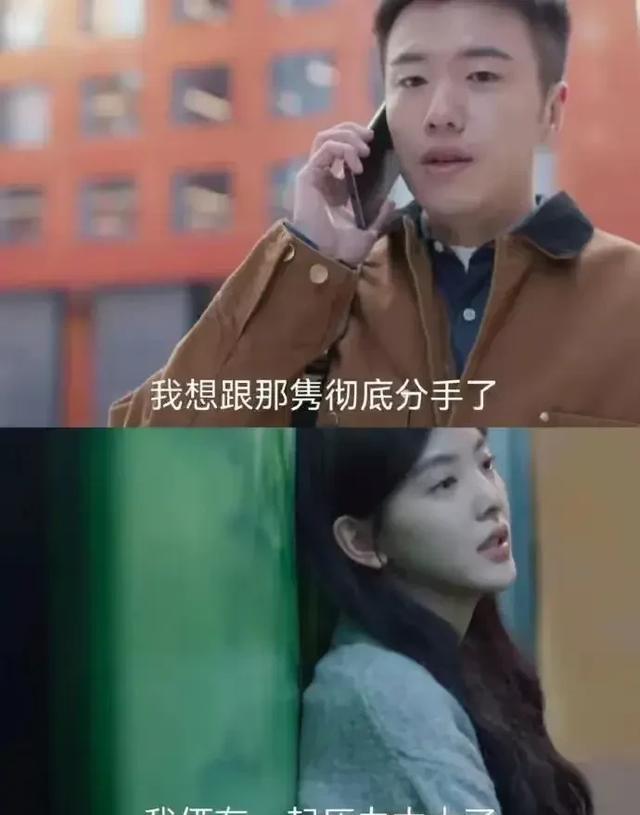 那隽李晓悦争吵剧照