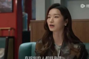《凡人歌》那隽情感归宿解析：为何相亲遇真爱？