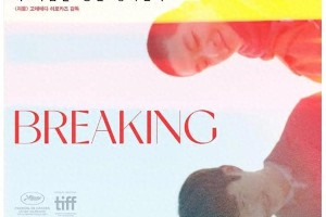 周冬雨刘昊然《燃冬》2025年韩国上映
